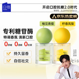 口喷15ml*2凤梨青提口气清新剂便携口腔喷雾男女礼物抖音同款