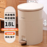 品彩【18L带内桶】静音垃圾桶家用客厅卧室2025加厚脚踏大容量垃圾简 加厚18L【带内桶缓降款】卡其色