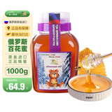 冬熊俄罗斯进口蜂蜜冬熊百花蜂蜜结晶蜜瓶装蜂蜜冲饮1000g