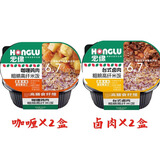 宏绿（HONGLU）自热米饭粗粮高纤快餐速热饭方便米饭盒饭户外速食方便旅游快餐 咖喱鸡肉2盒+台式卤肉2盒