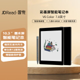 JDRead联名款 国悦 V6 Color彩色墨水屏智能笔记本7.8英寸电子书阅读器电纸书读书器水墨屏