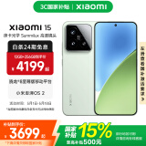 小米xiaomi小米15手机 国家补贴 徕卡光学Summilux高速镜头 骁龙8至尊版移动平台 小米澎湃OS 2 浅草绿 12GB+256GB
