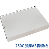 易聚利（EJULI） 漫画专用肯特纸彩铅/马克笔/素描纸A5A4A3 250g加厚原稿纸手绘纸 肯特纸A3(50张)297*420