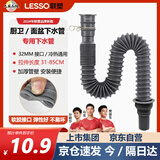 联塑（LESSO）面盆下水管出水管 可伸缩水管弯曲水管防臭密封 洗脸盆面盆排水管