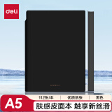 得力（deli）A5/112张莫兰迪色系可插笔皮面本 肤感雅致记事本日记本笔记本子 22290黑色
