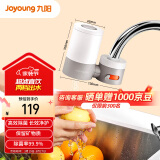 九阳（Joyoung）净水器水龙头家用台式前置厨房自来水过滤器超滤龙头机 TC06【超滤款】