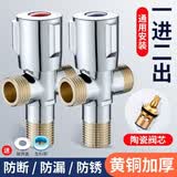 九牧王世家全铜三通角阀冷热水4分止水阀门热水器三角阀马桶专用一进二出 精铜豪华款·双出·红蓝两个装