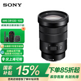 索尼（SONY）E PZ 18-105mm F4 G OSS APS-C画幅标准变焦微单相机G镜头 E卡口电动变焦（SELP18105G）