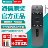 海信电视蓝牙语音遥控器原装 通用CRF5A59/6A59 LED55/65/75EC880UCQ LED65NU8800U/7700U 【原装】CRF6A59发CRF3G71H有语音