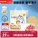 德佑婴儿一次性隔尿垫46片33*45cm护理垫大尺寸尿垫姨妈垫防水透气