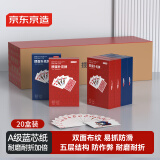 京东京造 高端A级蓝芯纸掼蛋专用扑克牌 比赛专用耐磨耐用大字纸牌 20副