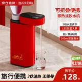 WIFer即热式饮水机便携式烧水壶台式桌面抽水机全自动控温一体机旅行电热水壶家用小型速热饮水机抽水器 即热型 便携式红色【软管+转接头+收纳袋】