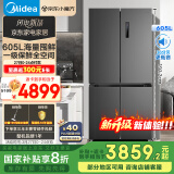 美的（Midea）635超大容量十字双开门四开门一级能效节能双变频风冷无霜国家补贴以旧换新智能电冰箱MR-635WSPZE