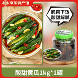 崔奶奶延边吉韩式泡菜朝鲜族咸菜酱腌小黄瓜酱菜下饭酸甜脆韩国新鲜 1000g瓶装