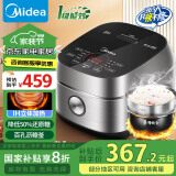 美的（Midea）【国家补贴】低糖低卡 IH智能电饭煲Pro电饭锅家用4L降还原糖WIFI智控养生蒸米饭锅40LS60(3-4人)
