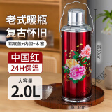 贝净洁老款热水壶婚庆手提暖瓶复古中国风居家保暖壶经典怀旧老式玻璃壶 中国红 铝底盖+内胆+木塞2L (图案随机)