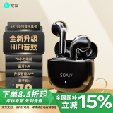 索爱（soaiy）SR10pro真无线蓝牙耳机 HIFI音效通话降噪游戏运动音乐半入耳式耳机 苹果安卓华为手机通用 玄墨黑