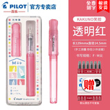PILOT百乐【新年礼物】KaKuno笑脸钢笔学生二升三四正姿练字墨水笔可替换墨囊礼盒装免费刻字 透明红【限定款】  F尖/约0.5mm日常书写用