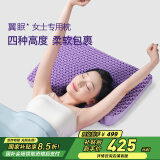 翼眠 枕头深度非乳胶枕睡眠tpe格子无压颈椎枕头枕芯可女士专用