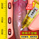 独爱男士修复膏60ML搭阴径海绵体二次增大增粗增长变硬发育淫羊藿保健 2支惊人】发3瓶搭时延补肾男人壮阳硬药情趣持久助勃 增大增长增粗二次硬发育变大粗变硬长私房事处成人精油
