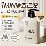儒意美白淡斑氨基酸男士洗面奶深层清洁毛孔控油祛痘黑头粉刺水杨酸  【男士专研】氨基酸洗面奶 300g