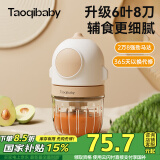 taoqibaby婴儿辅食机小型多功能绞肉机研磨机宝宝辅食工具水果蔬菜打泥机