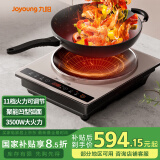 九阳（Joyoung）电磁炉3500W大功率黑晶面板触摸按键多功能家用电磁灶C35Z-C751【凹面磁炉配炒锅】【国家补贴】