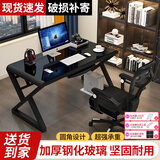元优钢化玻璃电脑桌书桌稳固加大现代简约办公家用台式电脑桌游戏桌子 【圆角全黑】带键盘托 长100cm宽60cm高75cm