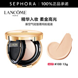 兰蔻（LANCOME） 新空气轻垫菁纯粉底液  精华入妆柔金高光 100， 13g