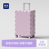 海澜之家（HLA）饼干款登机行李箱女大容量拉杆箱男旅行密码箱托运 香芋紫20英寸