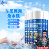 仆旅内饰清洗剂汽车专用顶棚座椅真皮革免水洗去污神器泡沫清洁剂