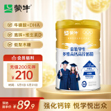 蒙牛 金装学生多维高钙高锌奶粉900g 添加DHA 核桃油 儿童青少年