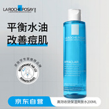 理肤泉（LAROCHE-POSAY）高效收敛保湿爽肤水200ml进口男女礼物圣诞礼物