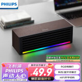 飞利浦（PHILIPS）SPA3709 电脑音响蓝牙音箱台式usb笔记本木质音箱桌面音响多媒体RGB灯家用办公重低音游戏手机音响