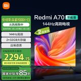 小米（MI）电视 70英寸2025款 二级能效 144Hz高刷 平板电视Redmi A70节能版 L70RB-RA以旧换新家电国家补贴