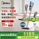 美的（Midea）吸尘器家用Q8 Pro 无线手持吸尘器 大吸力长续航 除螨仪宠物地毯洗地机【国家补贴】