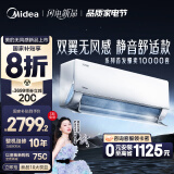 美的空调无风感 大1.5匹 空调挂机 家电国家补贴 双翼无风感 静音省电 KFR-35GW/N8WF1 金靖同款 