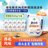庄园牧场老兰州醪糟酸奶180g*10袋 甘肃特产低温酸奶营养源头直发包邮