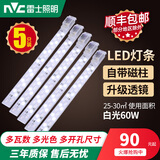 雷士led吸顶灯灯芯改造灯条替换长条节能管灯带贴片光源灯盘 【5只装】60w 白光 适用25-30方