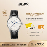 雷达（RADO）瑞士手表晶璨系列男士机械表皮带简约大气商务送男友