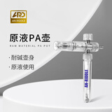 AN-RIDDLEARD安瑞德原液PA泡沫壶高压洗车机发泡壶透明接高压洗车水枪专用 原液pa壶（透明色加液盖）