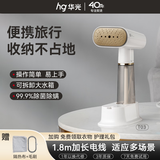 华光电器 家用手持微增压大蒸汽挂烫机平烫挂烫一体出差旅行便携式可折叠熨烫机迷你小型电熨斗T03A 月光白