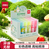 得力(deli)8gACR固体胶水 高粘度环保无甲醛果冻色透明儿童胶棒 3色可水洗 学生文具 24支装 9626