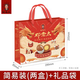 邓老太广安盐皮蛋散装礼盒四川土特产皮蛋松花蛋包邮 两盒6枚（共600g）+红色礼品袋