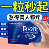 昌济平哥粒挺可搭男性成人口服性功能勃起延莳增硬不射壮阳药esk海贝诺 三盒非处方药等产品使用【吃完不用等，让爱更尽兴】 房事特硬助勃过度手淫早泄敏感射精快中老年性用精氨酸