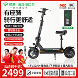 绿源【向往的生活推荐品牌】电动滑板车锂电池便携可折叠电动车成人两轮代步车迷你电动车 48V/300-320里/1000W/智能AI/超轻铝合金