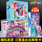 卡游第4弹趣影包四黑背卡游小马宝莉卡片cr一整盒辉月7卡牌必中彩虹四 抽【辉月5+彩虹3+趣影2】三整盒 随机幸运抽