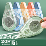 得力（deli）莫兰迪色系静音修正带学生涂改带改正带大容量修正贴高颜值顺滑不易断带写字学习用品 【马卡龙色系】100米/5个装