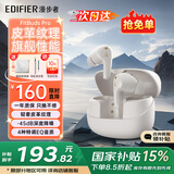 漫步者（EDIFIER）【王一博代言】FitBuds Pro真无线主动降噪蓝牙耳机太空舱入耳式低延迟轻奢学生音乐游戏运动礼物 【皮革纹理设计】晨曦白