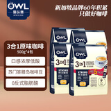 三合一特浓速溶咖啡粉2000g马来西亚进口咖啡 冲调饮品